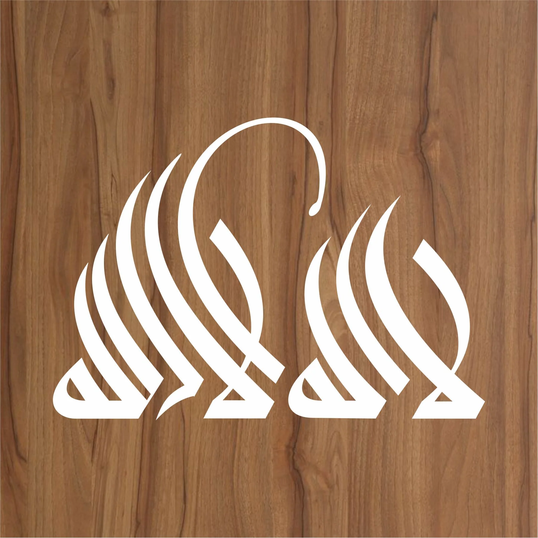 First Kalma(La Ilaha Illallah) Calligraphy Islamic Reusable Stencil for Canvas and wall painting.ID#4146 - Image 2