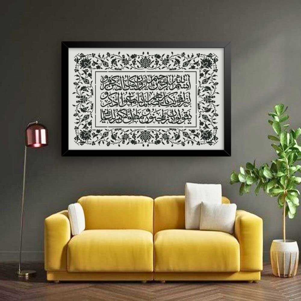 Floral Arabic Calligraphy Islamic Wall Stencil – Decorative Quranic Calligraphy Border Design – ID# 751 - Image 3