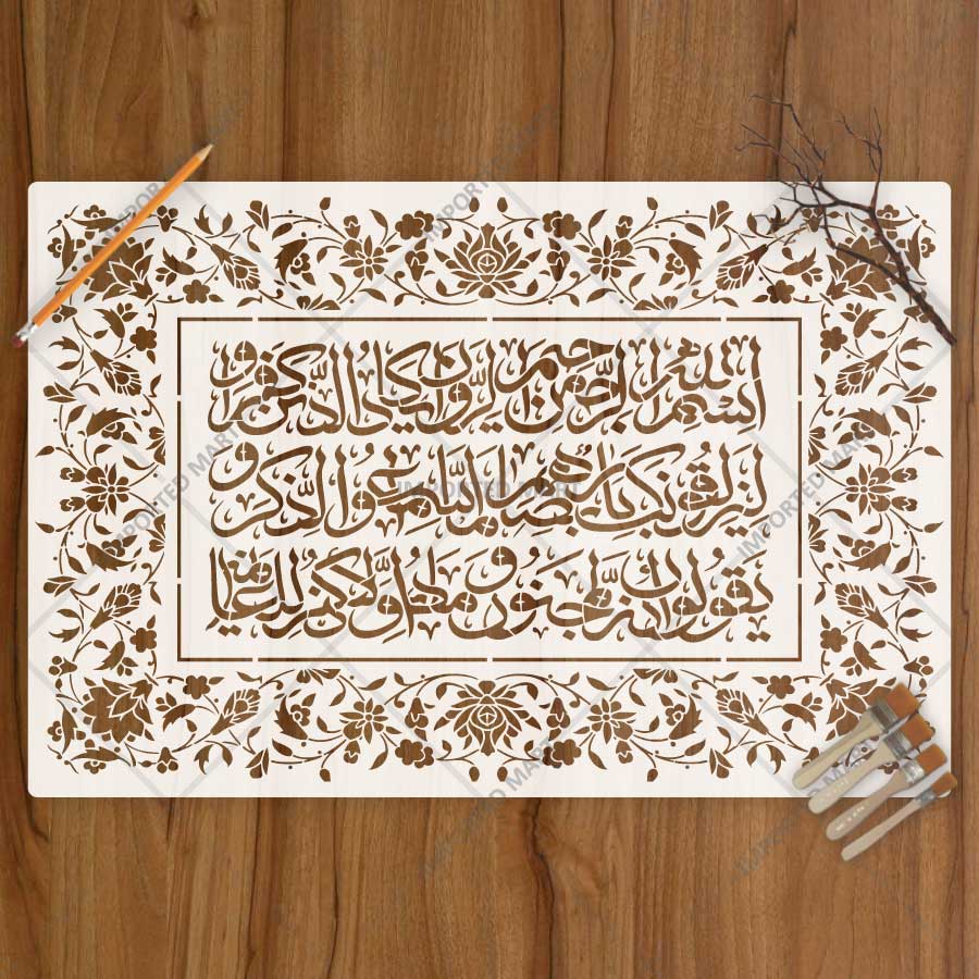 Floral Arabic Calligraphy Islamic Wall Stencil – Decorative Quranic Calligraphy Border Design – ID# 751 - Image 5