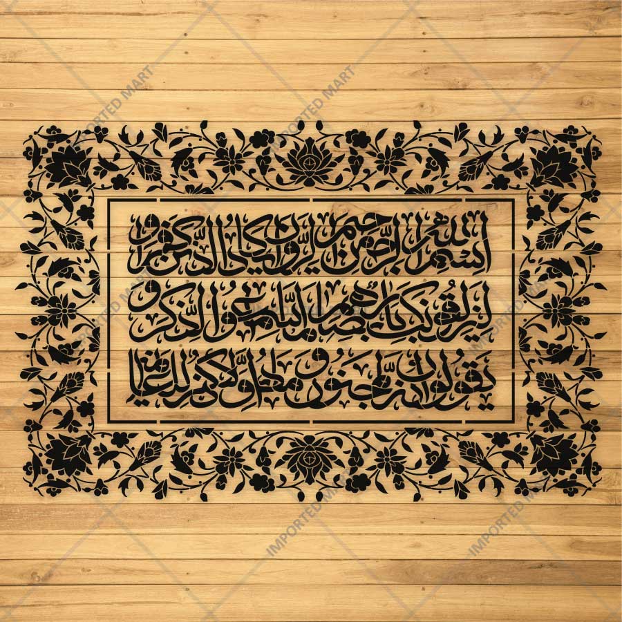 Floral Arabic Calligraphy Islamic Wall Stencil – Decorative Quranic Calligraphy Border Design – ID# 751 - Image 6