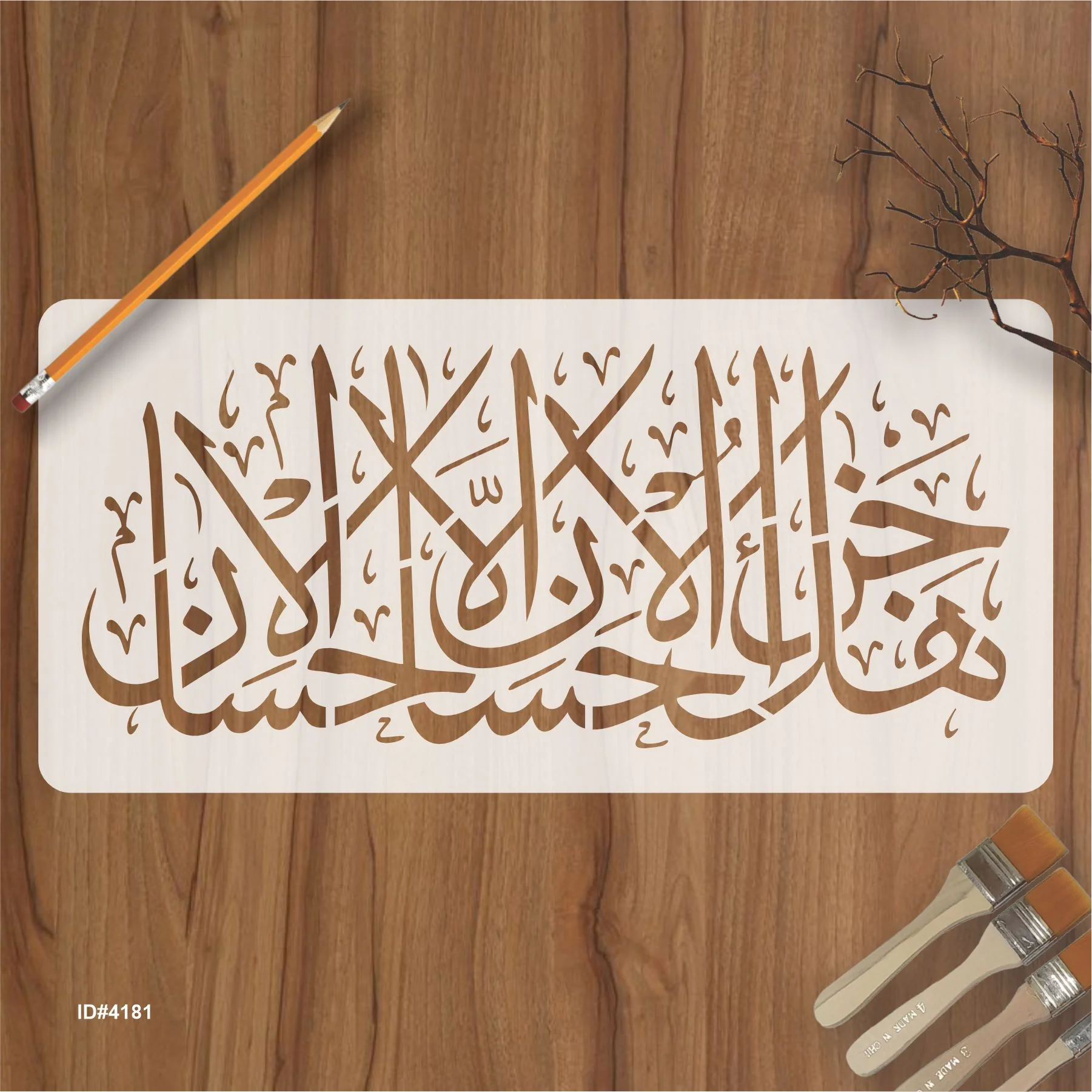 Hal jaza ul ihsan illal ihsan" (ar-Rahman, 55 : 60)" Calligraphy Islamic Reusable Stencil for Canvas and wall painting.ID#4181