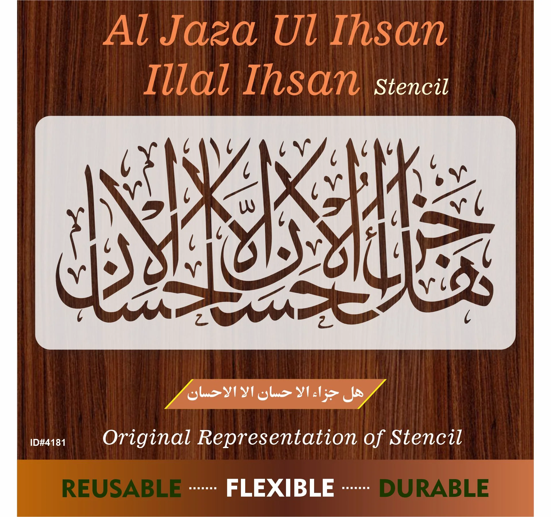 Hal jaza ul ihsan illal ihsan" (ar-Rahman, 55 : 60)" Calligraphy Islamic Reusable Stencil for Canvas and wall painting.ID#4181 - Image 6
