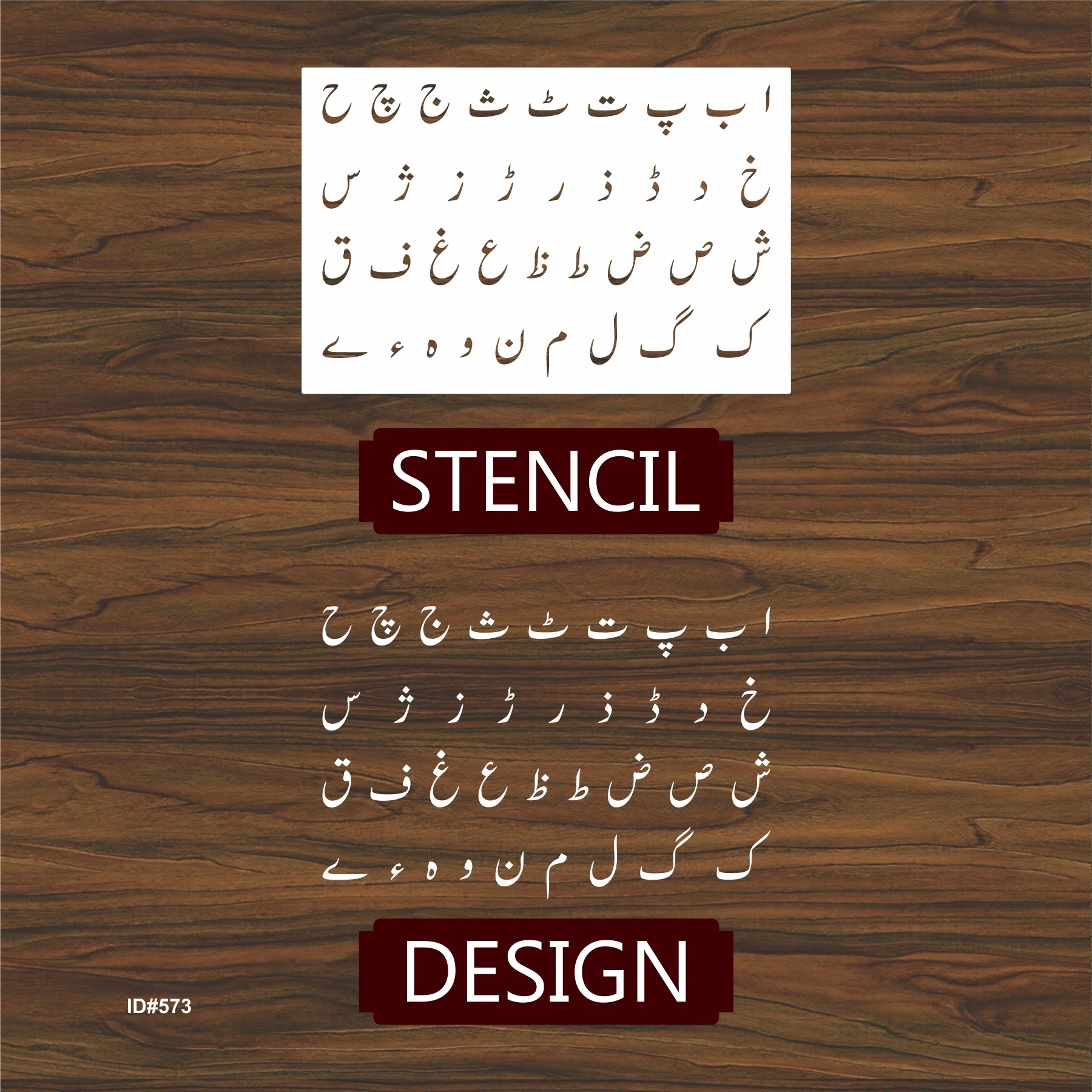 Haroof e Tahaji Stencil Wall Painting Scrapbook Coloring Embossing Album Decorative Paper Card Template. ID #573 - Image 3