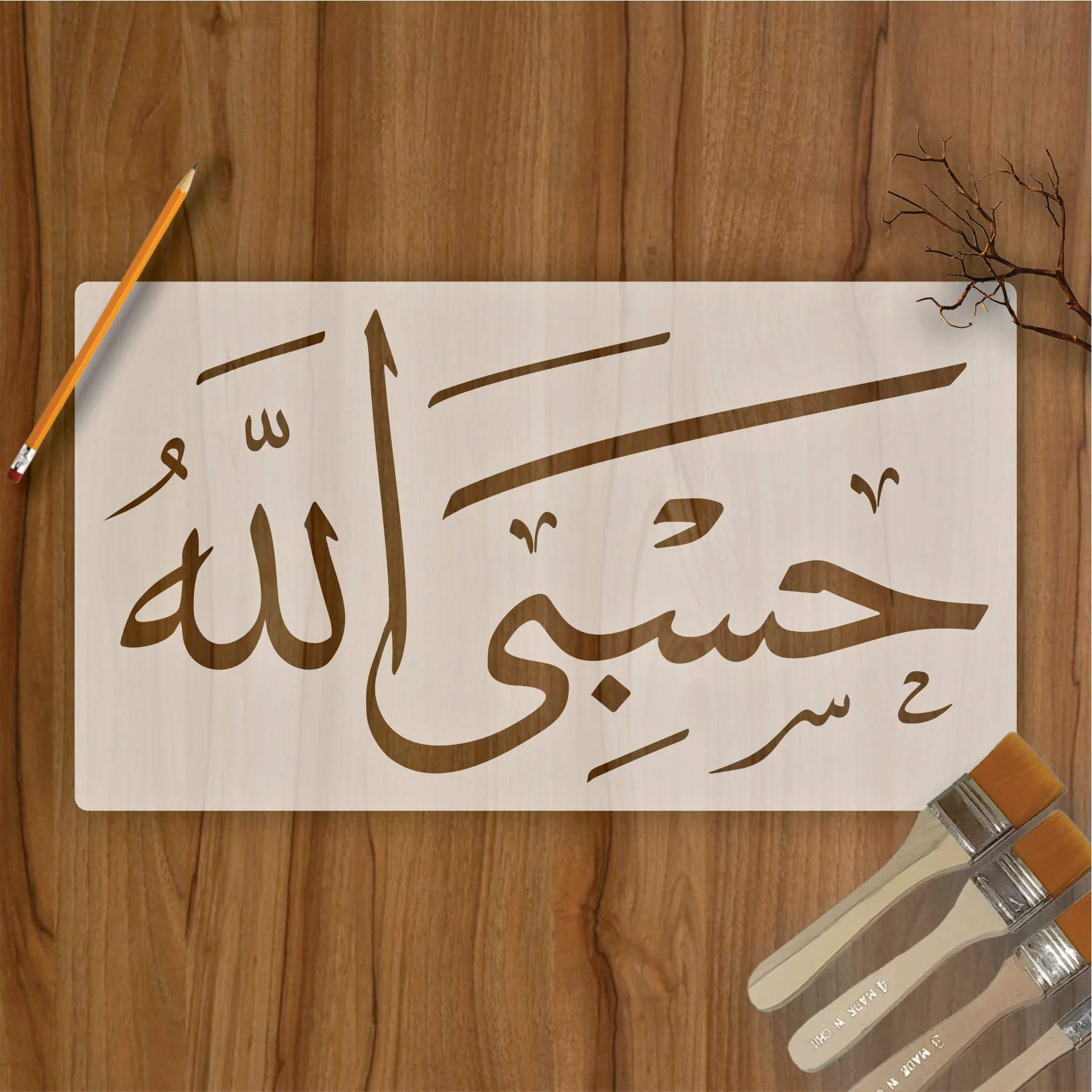 Hasbi Allah Calligraphy Islamic Reusable Stencil for Canvas and wall painting.ID# 289