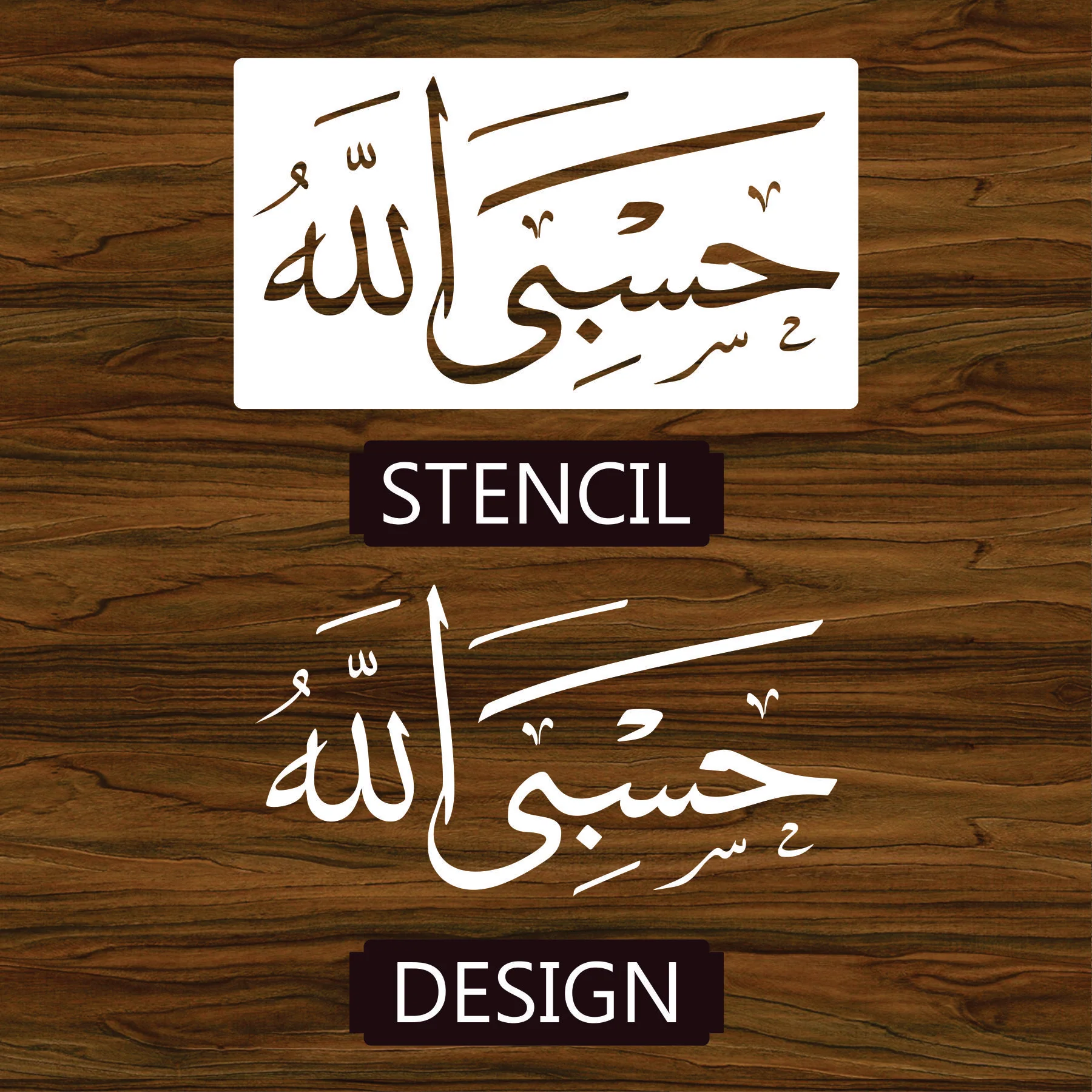 Hasbi Allah Calligraphy Islamic Reusable Stencil for Canvas and wall painting.ID# 289 - Image 4
