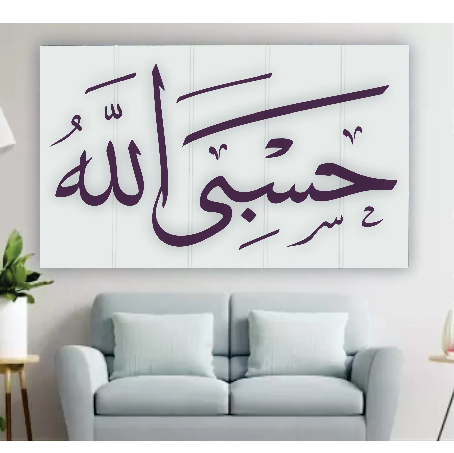 Hasbi Allah Calligraphy Islamic Reusable Stencil for Canvas and wall painting.ID# 289 - Image 6