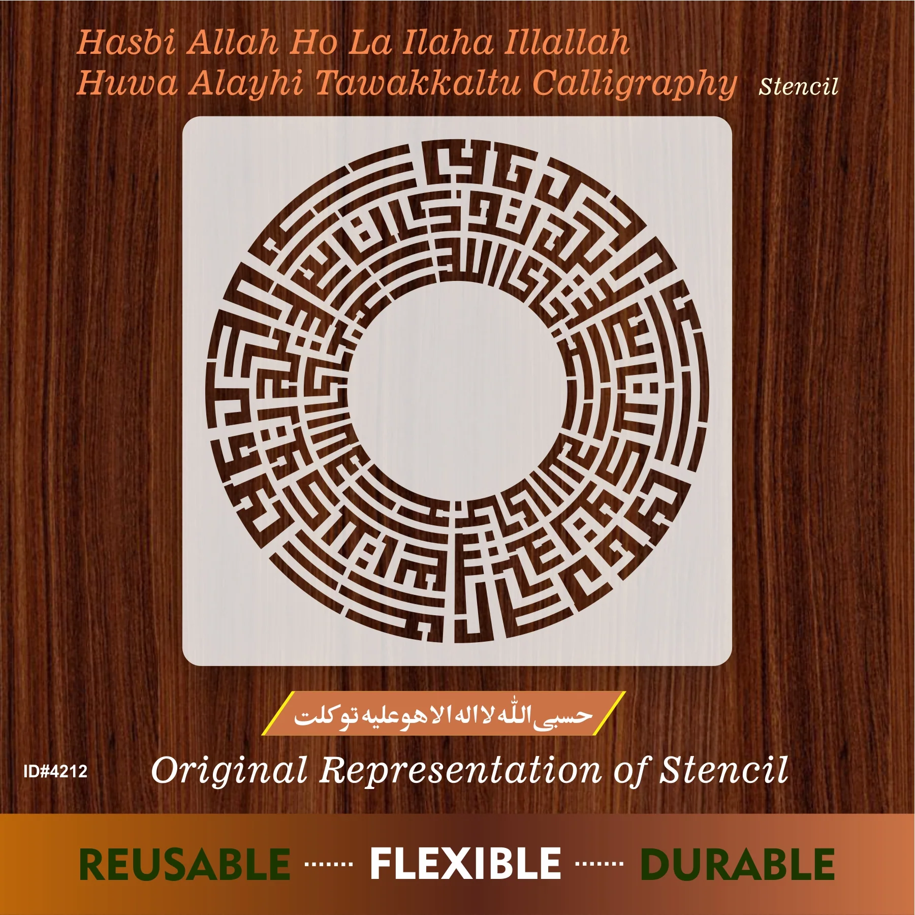 Hasbi Allah Ho (حسبی اللہ لا الہ الا ھو علیہ توکلت) Calligraphy Islamic Reusable Stencil for Canvas and wall painting.ID# 4212 - Image 7