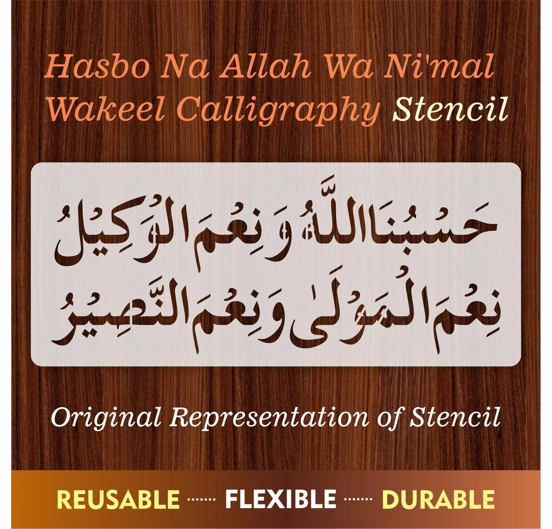 Hasbo Na Allah Wa Ni'mal Wakeel Calligraphy Islamic Reusable Stencil For Canvas And Wall Painting.ID#4143