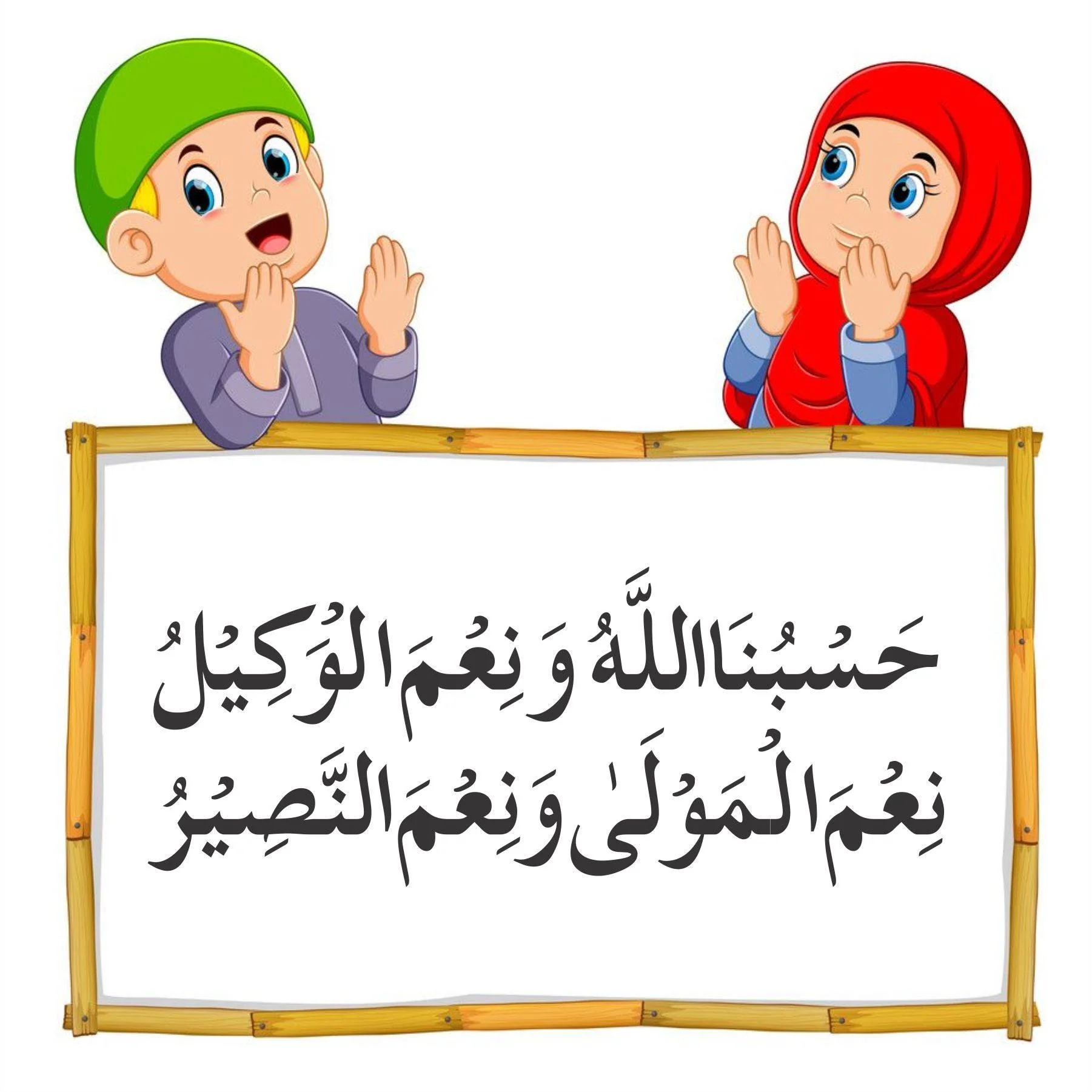 Hasbo Na Allah Wa Ni'mal Wakeel Calligraphy Islamic Reusable Stencil For Canvas And Wall Painting.ID#4143 - Image 5