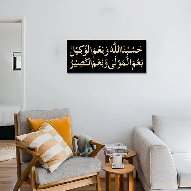 Hasbo Na Allah Wa Ni'mal Wakeel Calligraphy Islamic Reusable Stencil For Canvas And Wall Painting.ID#4143 - Image 6
