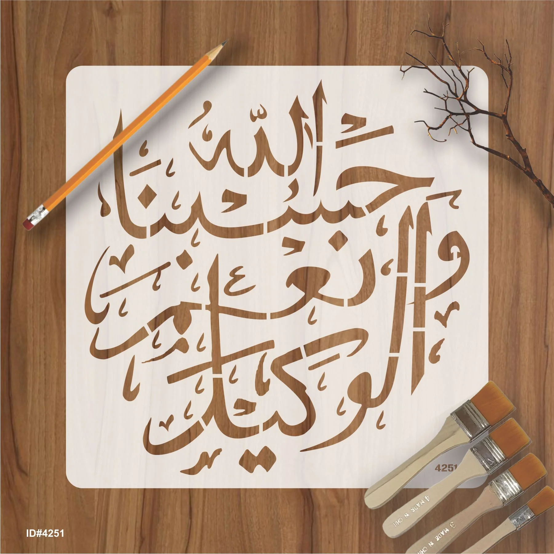 Hasbo Na Allah Wa Ni'mal Wakeel Calligraphy Islamic Reusable Stencil for Canvas and wall painting. ID #4251