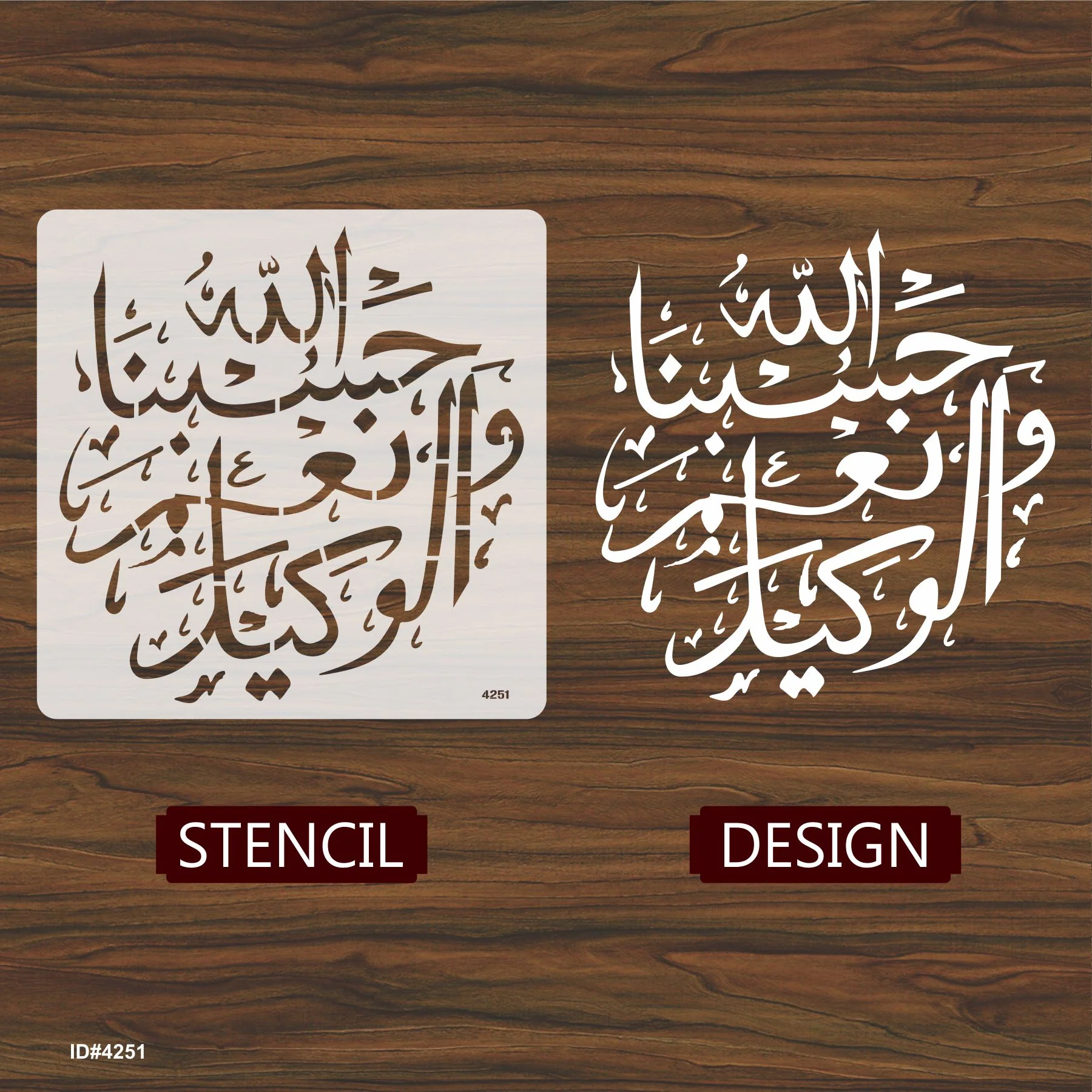 Hasbo Na Allah Wa Ni'mal Wakeel Calligraphy Islamic Reusable Stencil for Canvas and wall painting. ID #4251 - Image 3