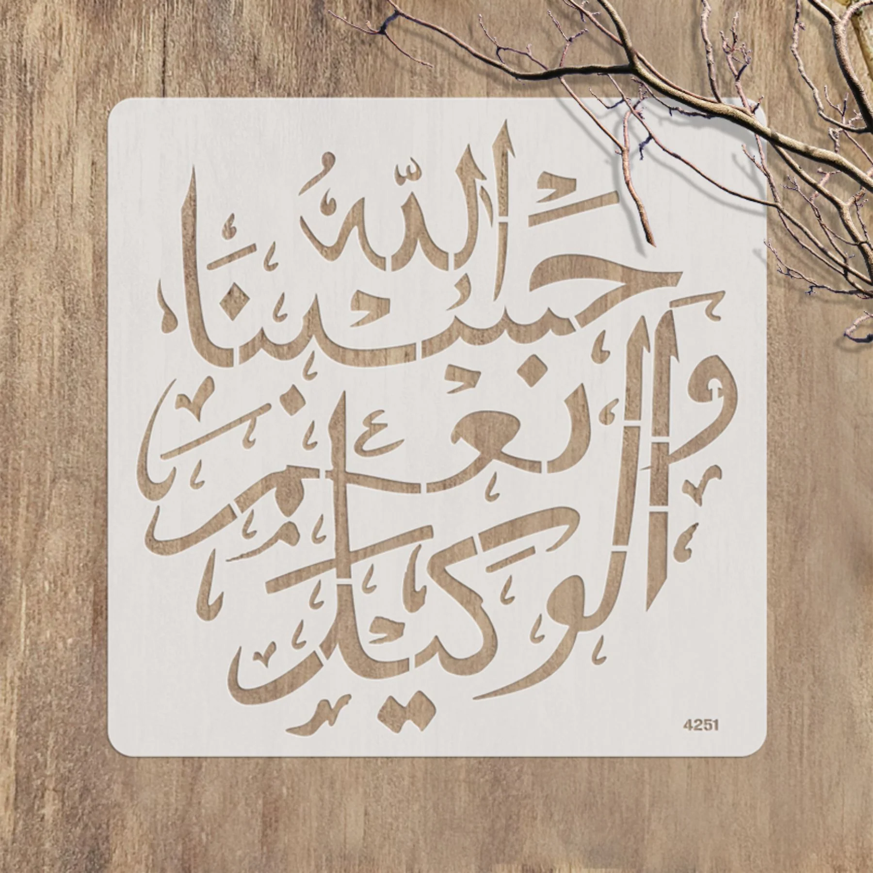 Hasbo Na Allah Wa Ni'mal Wakeel Calligraphy Islamic Reusable Stencil for Canvas and wall painting. ID #4251 - Image 4