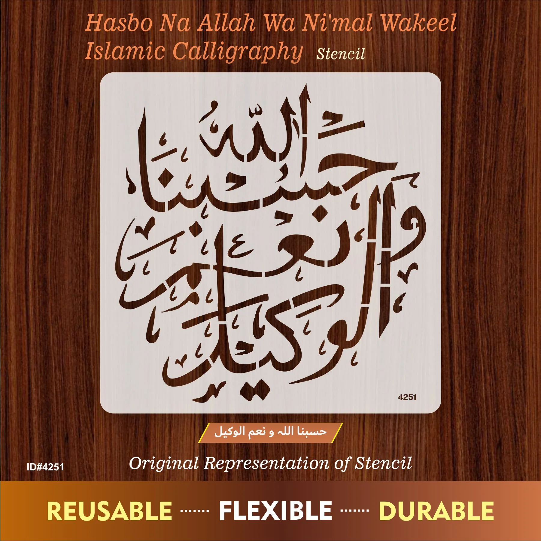 Hasbo Na Allah Wa Ni'mal Wakeel Calligraphy Islamic Reusable Stencil for Canvas and wall painting. ID #4251 - Image 7