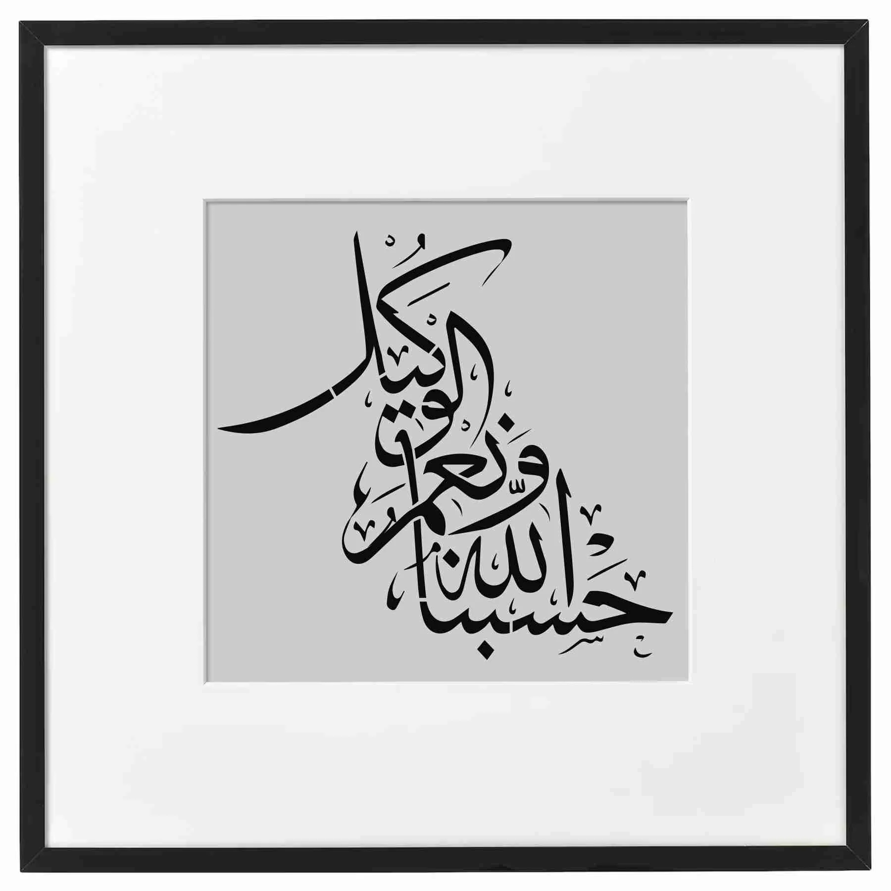 Hasbunallah hu ni'mal Wakeel Islamic Calligraphy Reusable Stencil for Canvas and wall painting.ID#123 - Image 6