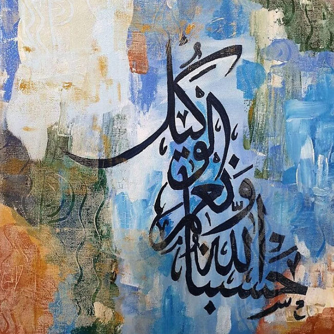 Hasbunallah hu ni'mal Wakeel Islamic Calligraphy Reusable Stencil for Canvas and wall painting.ID#123 - Image 8