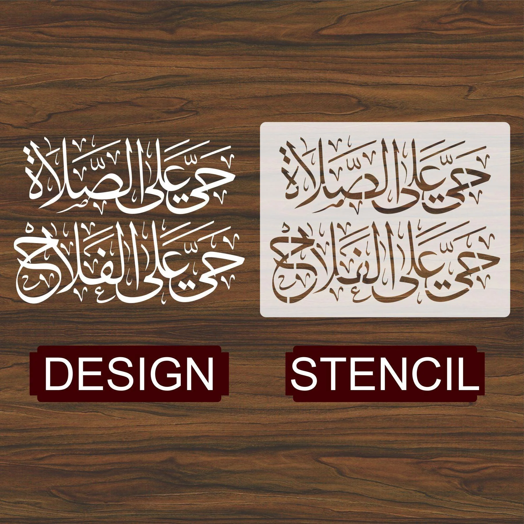 Haya al salat haya alalfallah Calligraphy Islamic Reusable Stencil for Canvas and wall painting.ID#4137 - Image 3