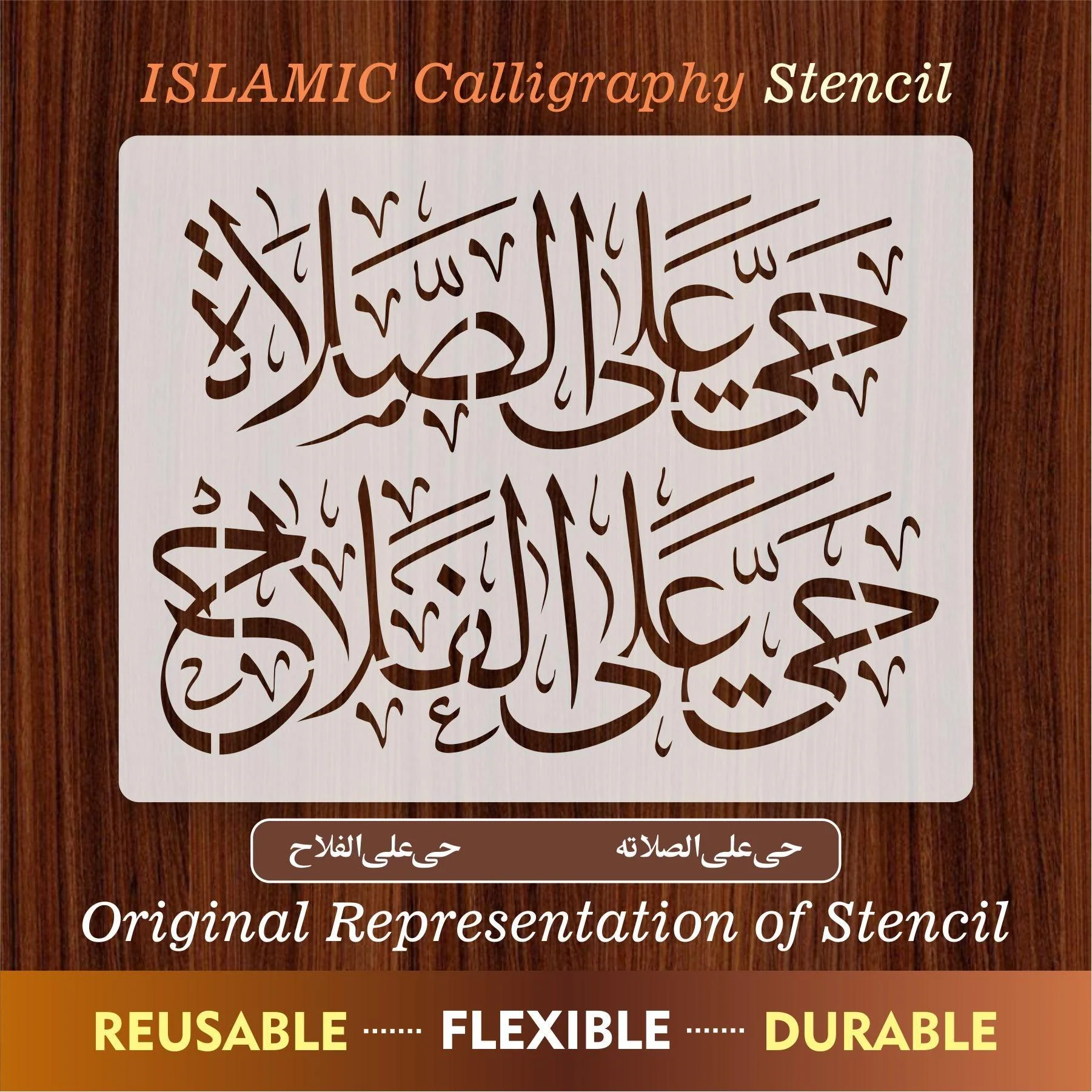 Haya al salat haya alalfallah Calligraphy Islamic Reusable Stencil for Canvas and wall painting.ID#4137 - Image 7