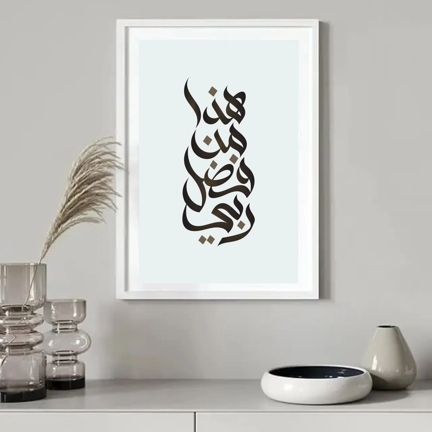 Haza Min Fadhli Rabbee هذا من فضل ربّي Calligraphy Islamic Reusable Stencil for Canvas and wall painting.ID#4238 - Image 6