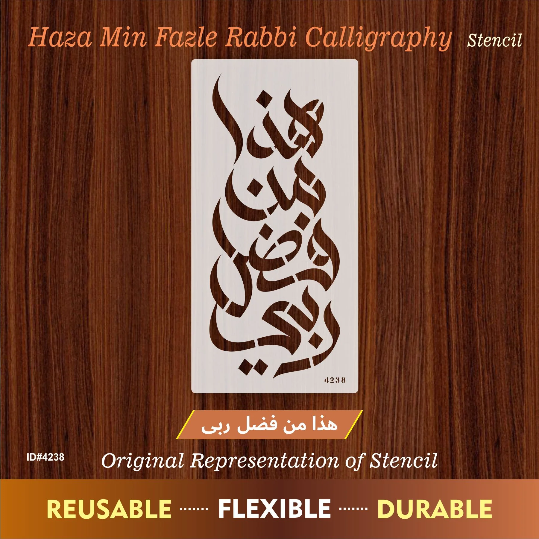 Haza Min Fadhli Rabbee هذا من فضل ربّي Calligraphy Islamic Reusable Stencil for Canvas and wall painting.ID#4238 - Image 7