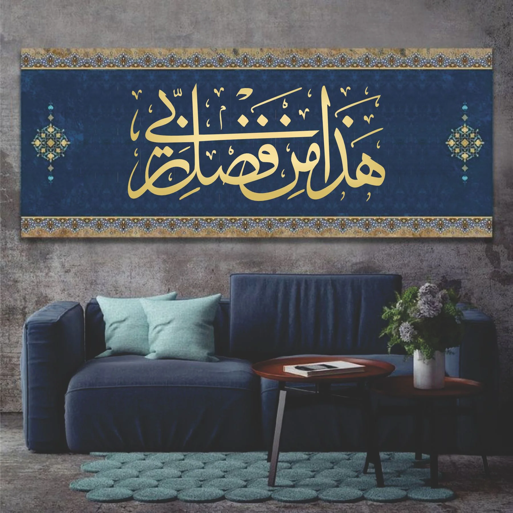 Haza Min Fadhli Rabbee" (Surah an-Naml 27: 40)" Calligraphy Islamic Reusable Stencil for Canvas and wall painting.ID#4180 - Image 4