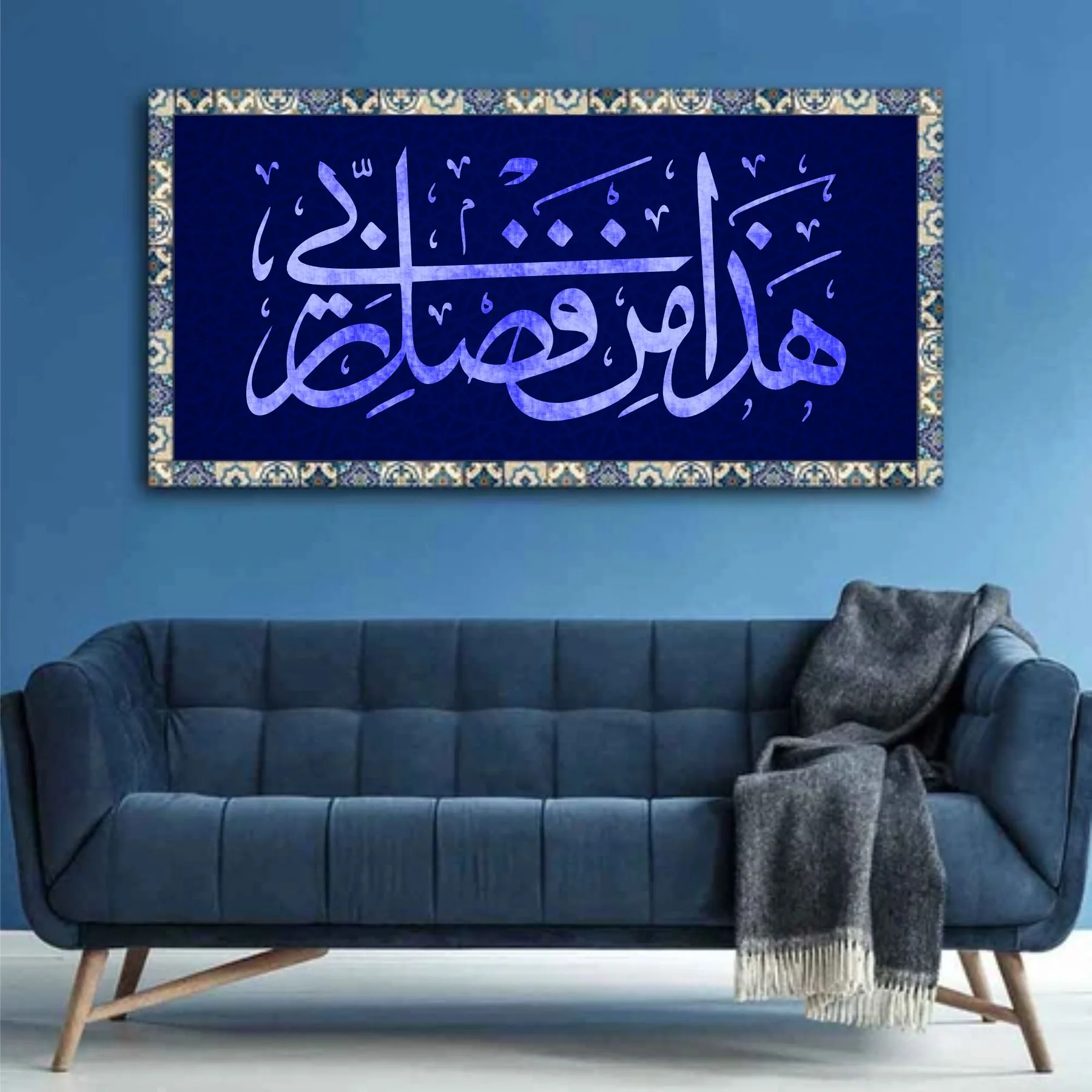 Haza Min Fadhli Rabbee" (Surah an-Naml 27: 40)" Calligraphy Islamic Reusable Stencil for Canvas and wall painting.ID#4180 - Image 5