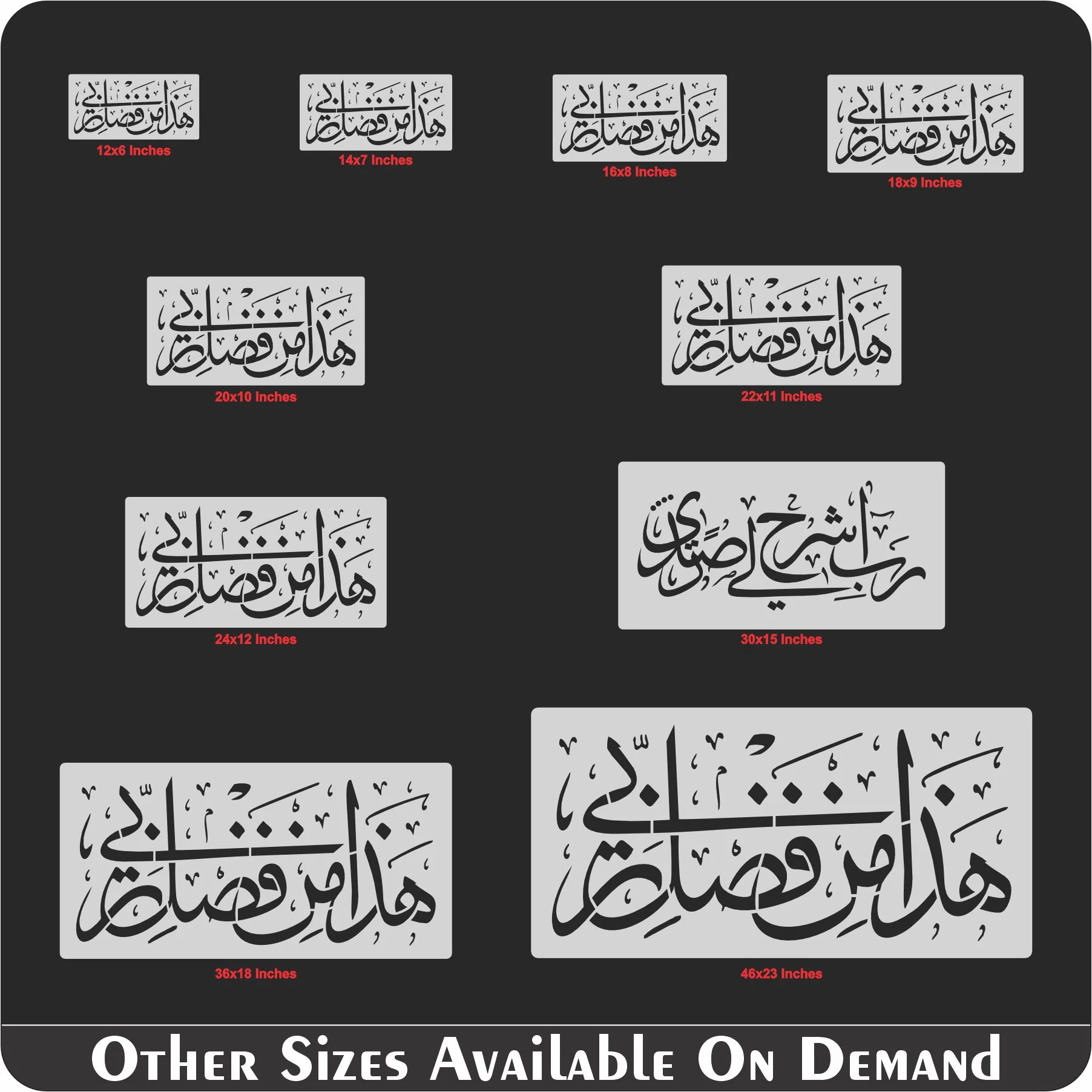 Haza Min Fadhli Rabbee" (Surah an-Naml 27: 40)" Calligraphy Islamic Reusable Stencil for Canvas and wall painting.ID#4180 - Image 8