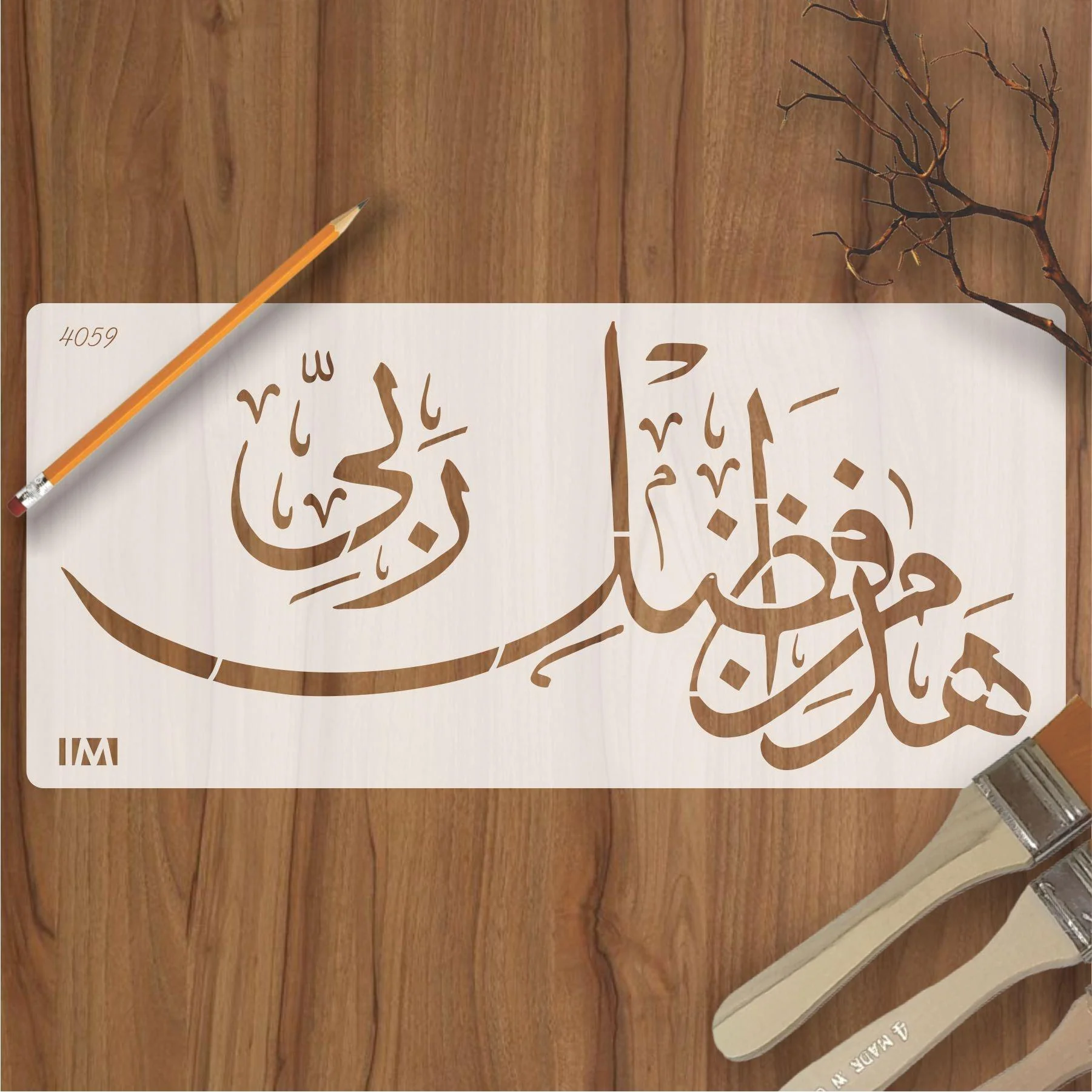 Haza min fazle rabbi Calligraphy Islamic Reusable Stencil for Canvas and wall painting.ID#4059