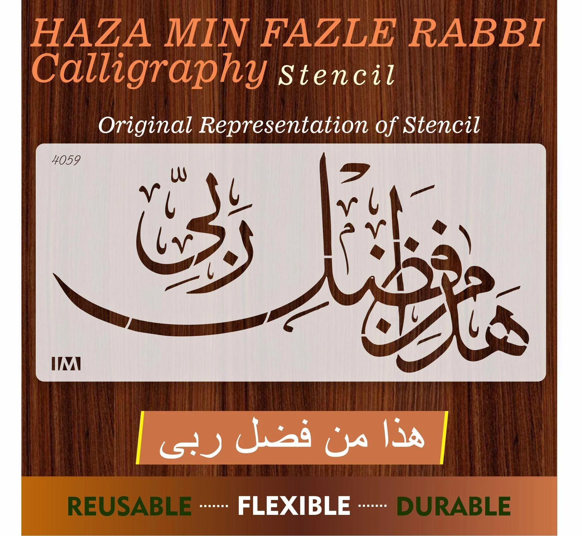 Haza min fazle rabbi Calligraphy Islamic Reusable Stencil for Canvas and wall painting.ID#4059 - Image 5