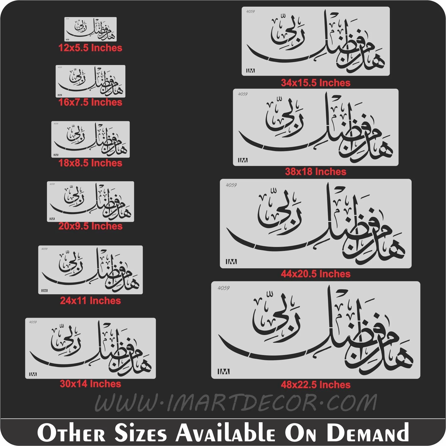 Haza min fazle rabbi Calligraphy Islamic Reusable Stencil for Canvas and wall painting.ID#4059 - Image 6