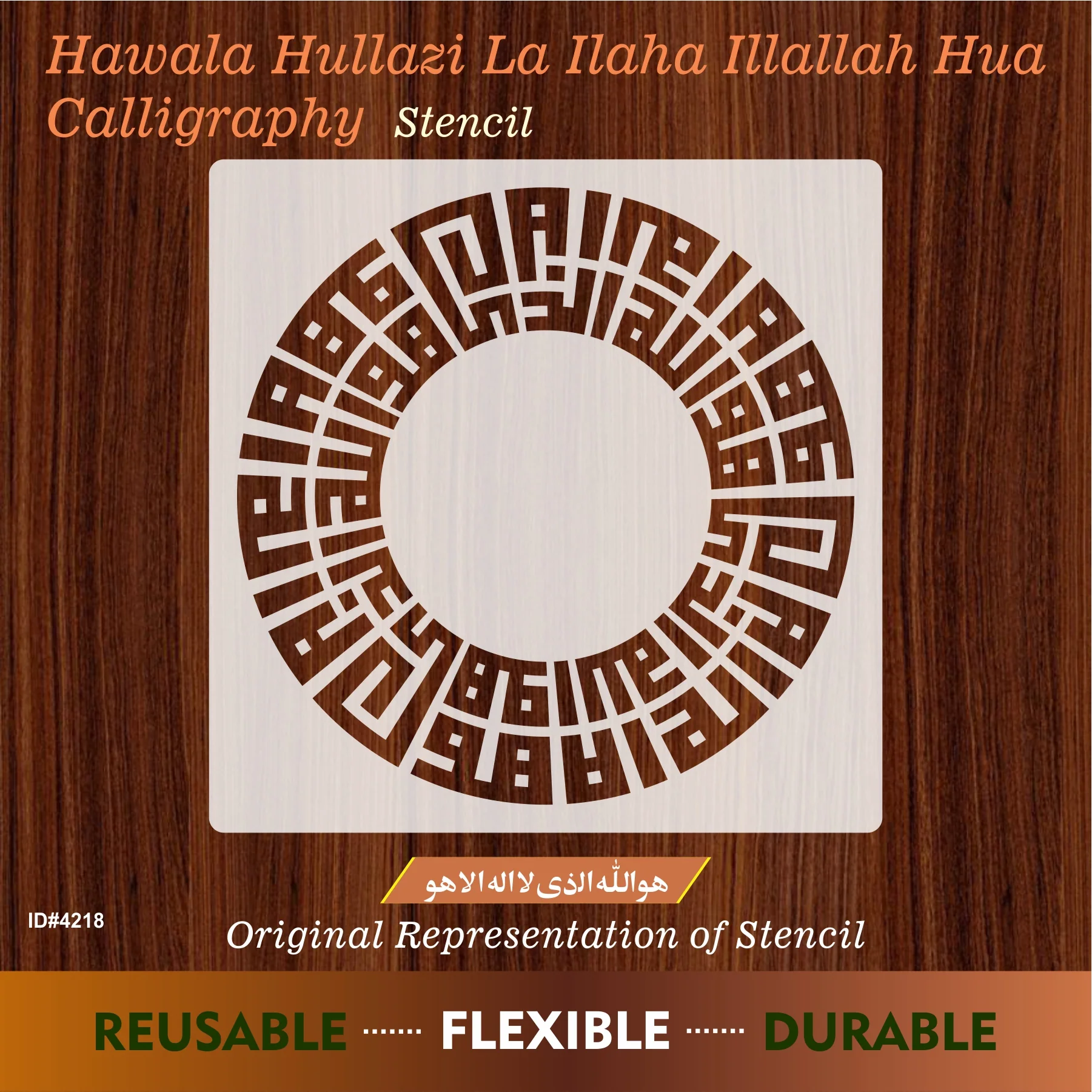 Huwal-laahul-lazee laaa Ilaaha illaa Huwa (هُوَ اللّٰهُ الَّذِيْ لَآ اِلٰهَ اِلَّا هُوَ) Al-Hashr:23 Calligraphy Islamic Reusable Stencil for Canvas and wall painting.ID# 4218 - Image 7