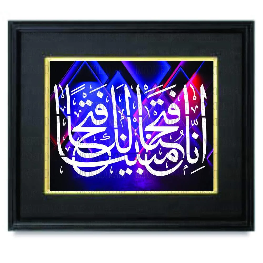 Ina Fathnaa Laka Fathen Mubeena Calligraphy Islamic Reusable Stencil for Canvas and wall painting.ID# 292 - Image 7