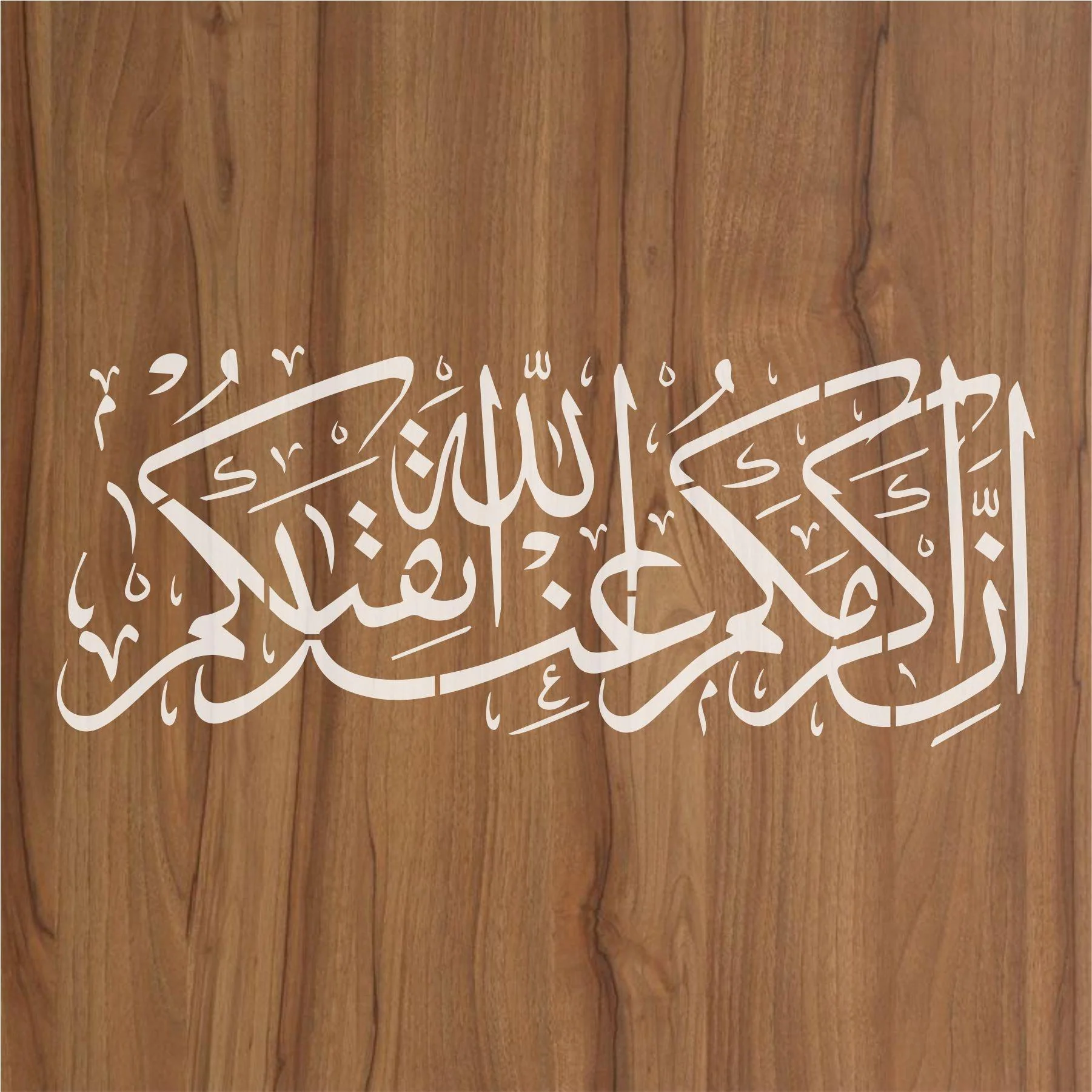 Inna Akramakum Indallahi Atqaqum Calligraphy Islamic Reusable Stencil for Canvas and wall painting.ID#170 - Image 3