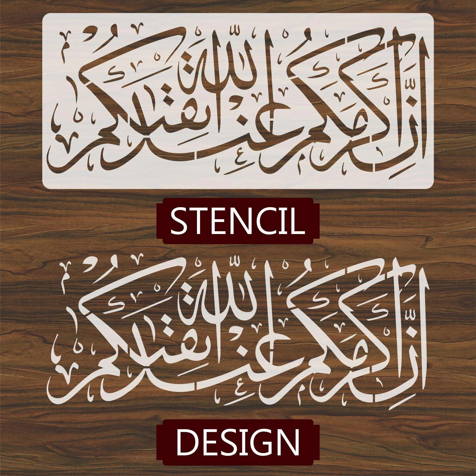 Inna Akramakum Indallahi Atqaqum Calligraphy Islamic Reusable Stencil for Canvas and wall painting.ID#170 - Image 4