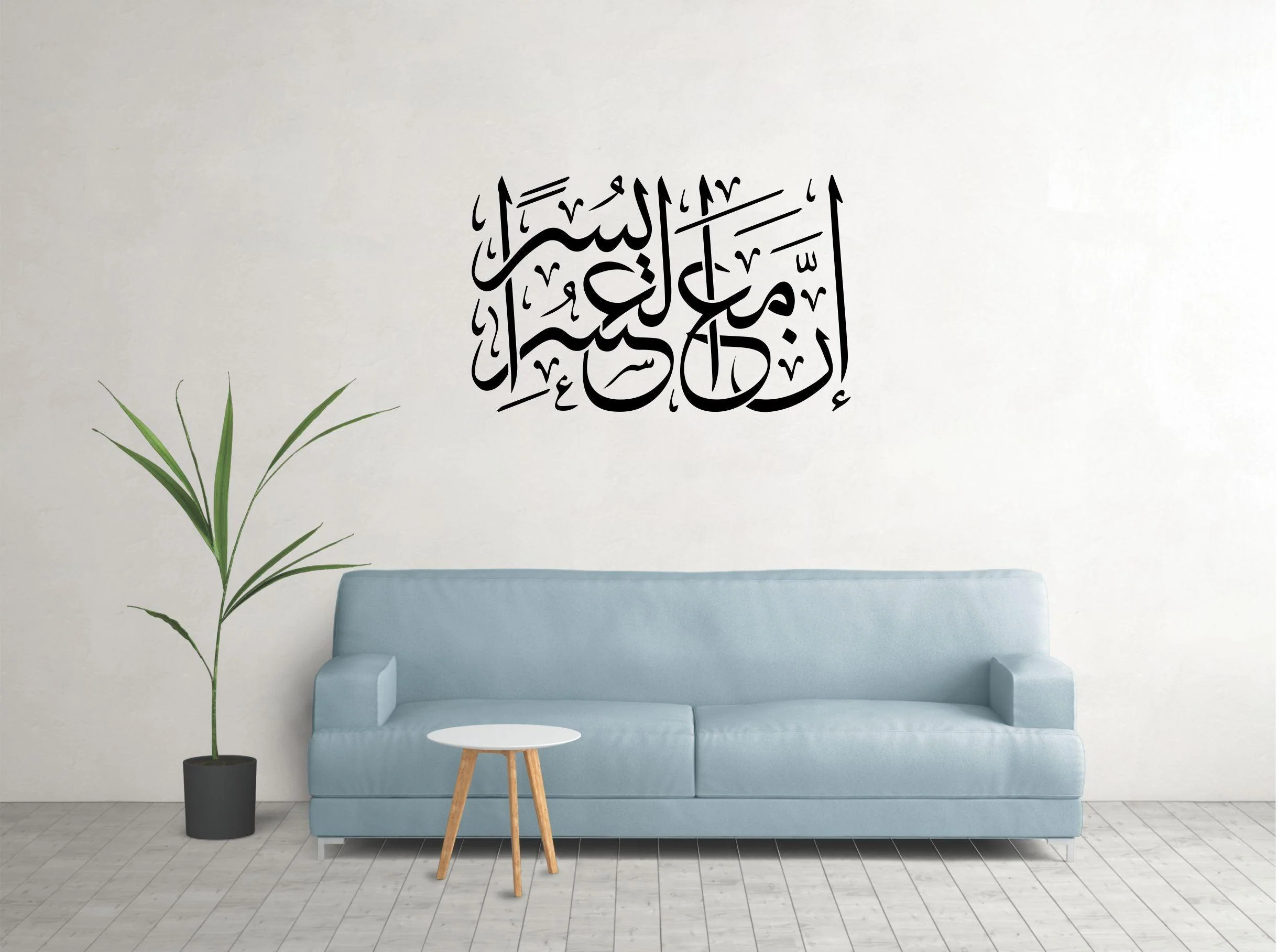 Inna Maha Usri Yusra Islamic Calligraphy Reusable Stencil for Canvas and wall painting.ID#126 - Image 3