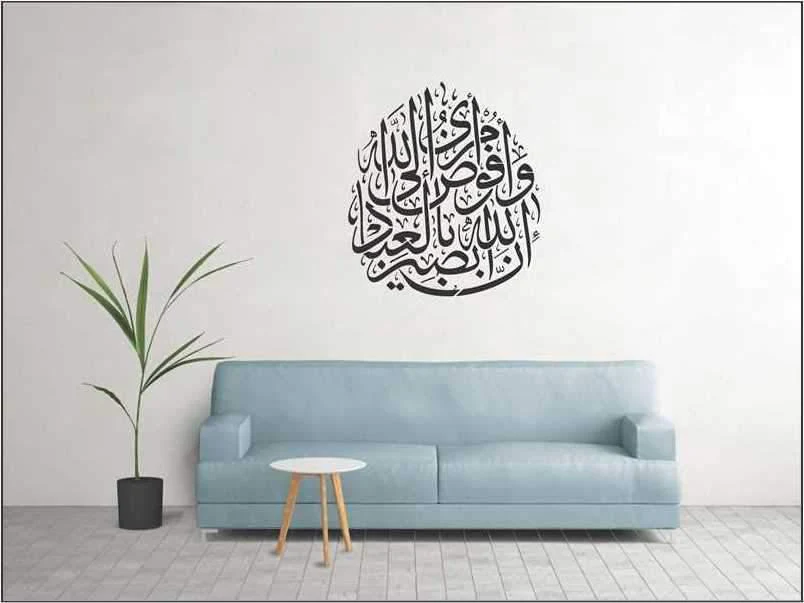 wa ufawwidu amri ila-allah, inna-allaha basirun bil ibad Islamic Reusable Stencil for Canvas and wall painting.ID#104 - Image 2