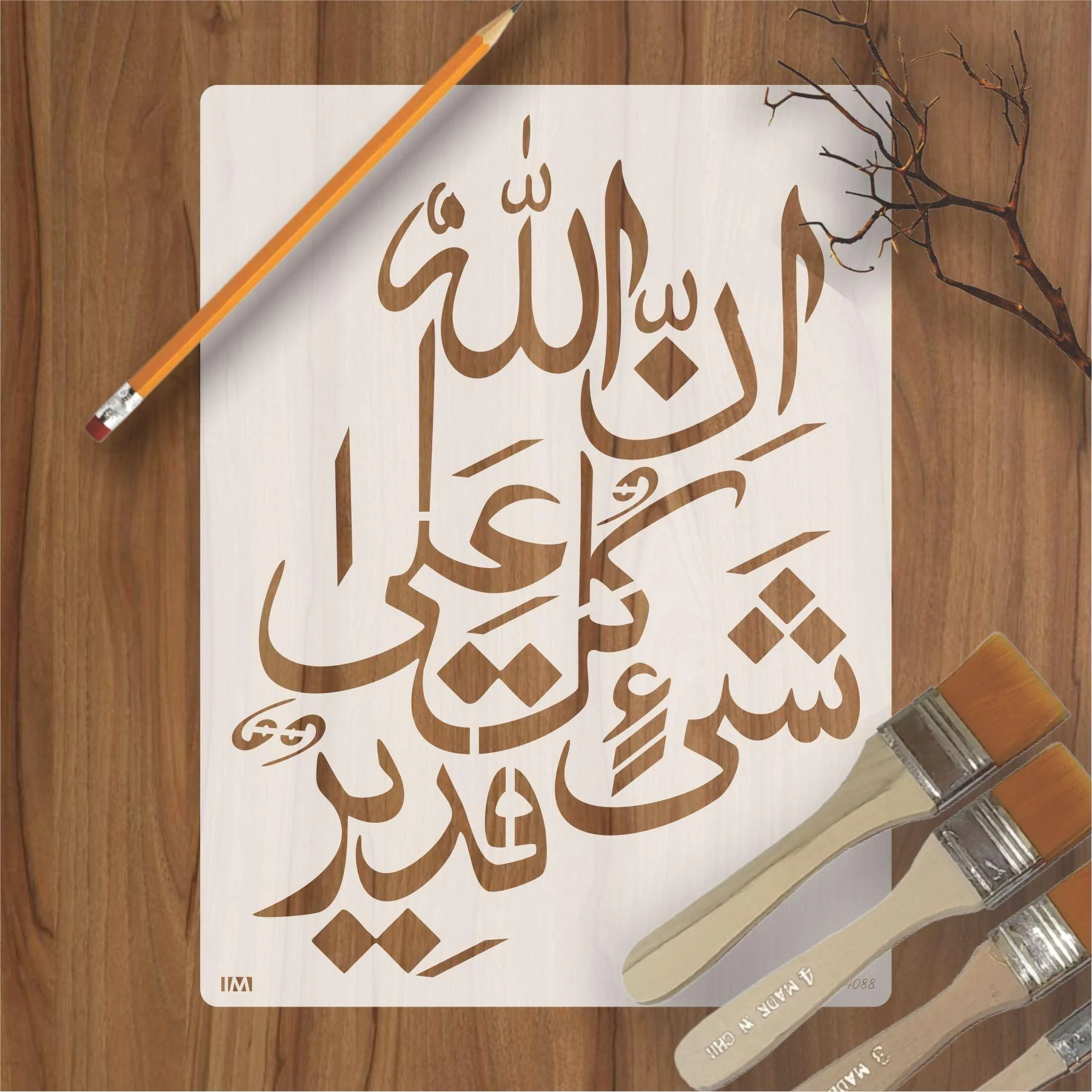 innallaha ala kulli shayin qadeer Calligraphy Islamic Reusable Stencil for Canvas and wall painting.ID#4088