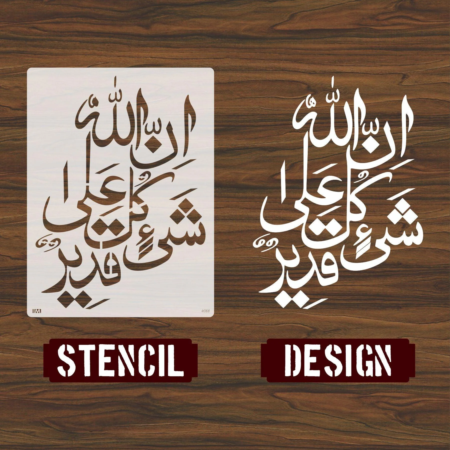 innallaha ala kulli shayin qadeer Calligraphy Islamic Reusable Stencil for Canvas and wall painting.ID#4088 - Image 3