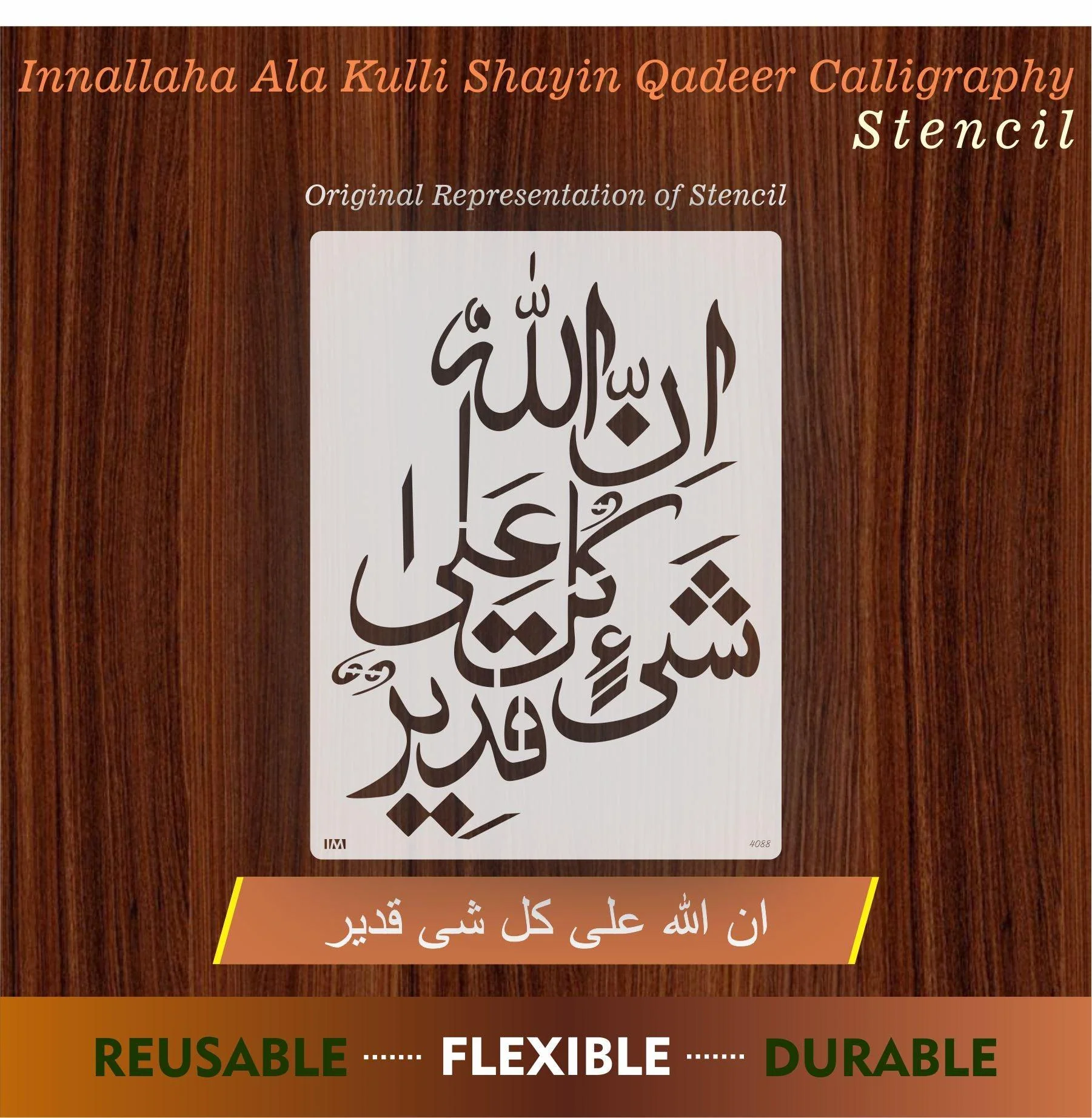 innallaha ala kulli shayin qadeer Calligraphy Islamic Reusable Stencil for Canvas and wall painting.ID#4088 - Image 4