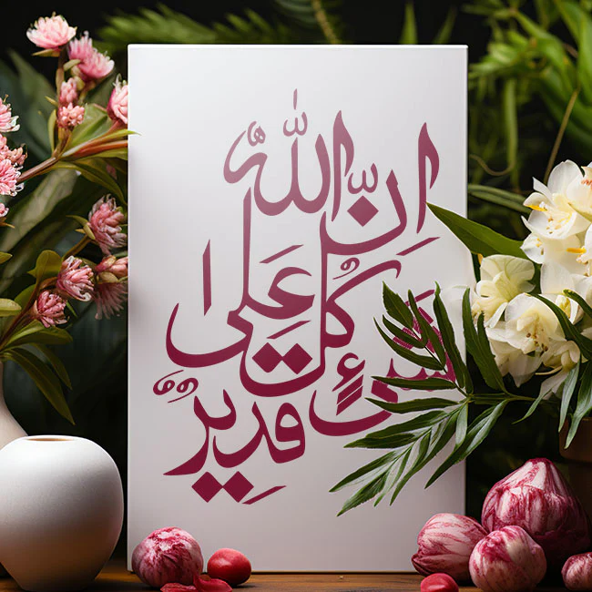 innallaha ala kulli shayin qadeer Calligraphy Islamic Reusable Stencil for Canvas and wall painting.ID#4088 - Image 6