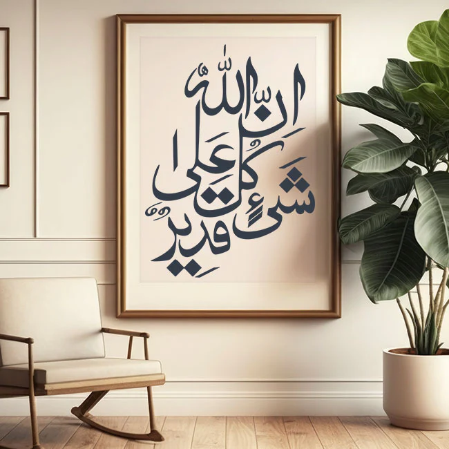 innallaha ala kulli shayin qadeer Calligraphy Islamic Reusable Stencil for Canvas and wall painting.ID#4088 - Image 7