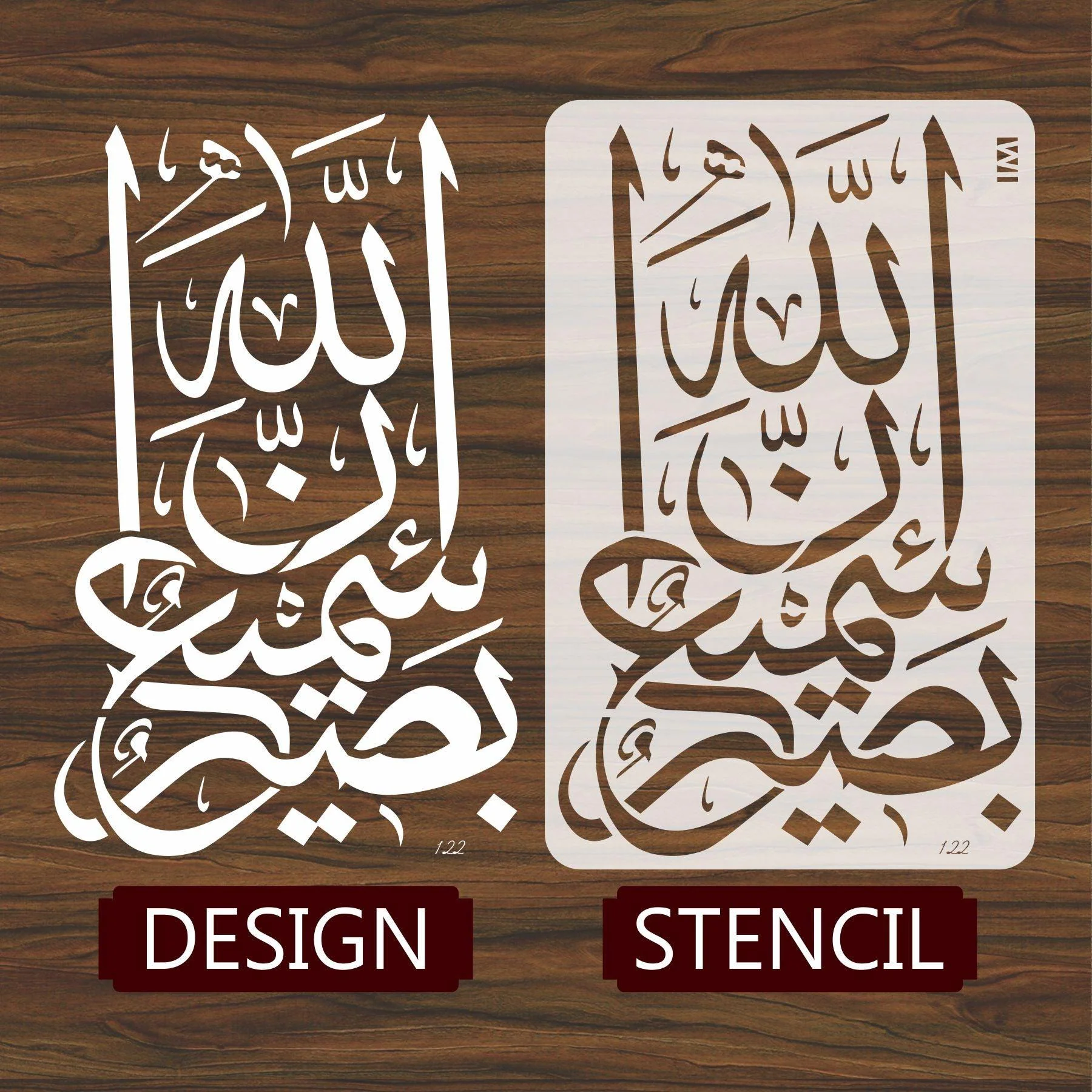 Innallaha Samiun Basir Islamic Calligraphy Reusable Stencil for Canvas and wall painting.ID#122 - Image 3