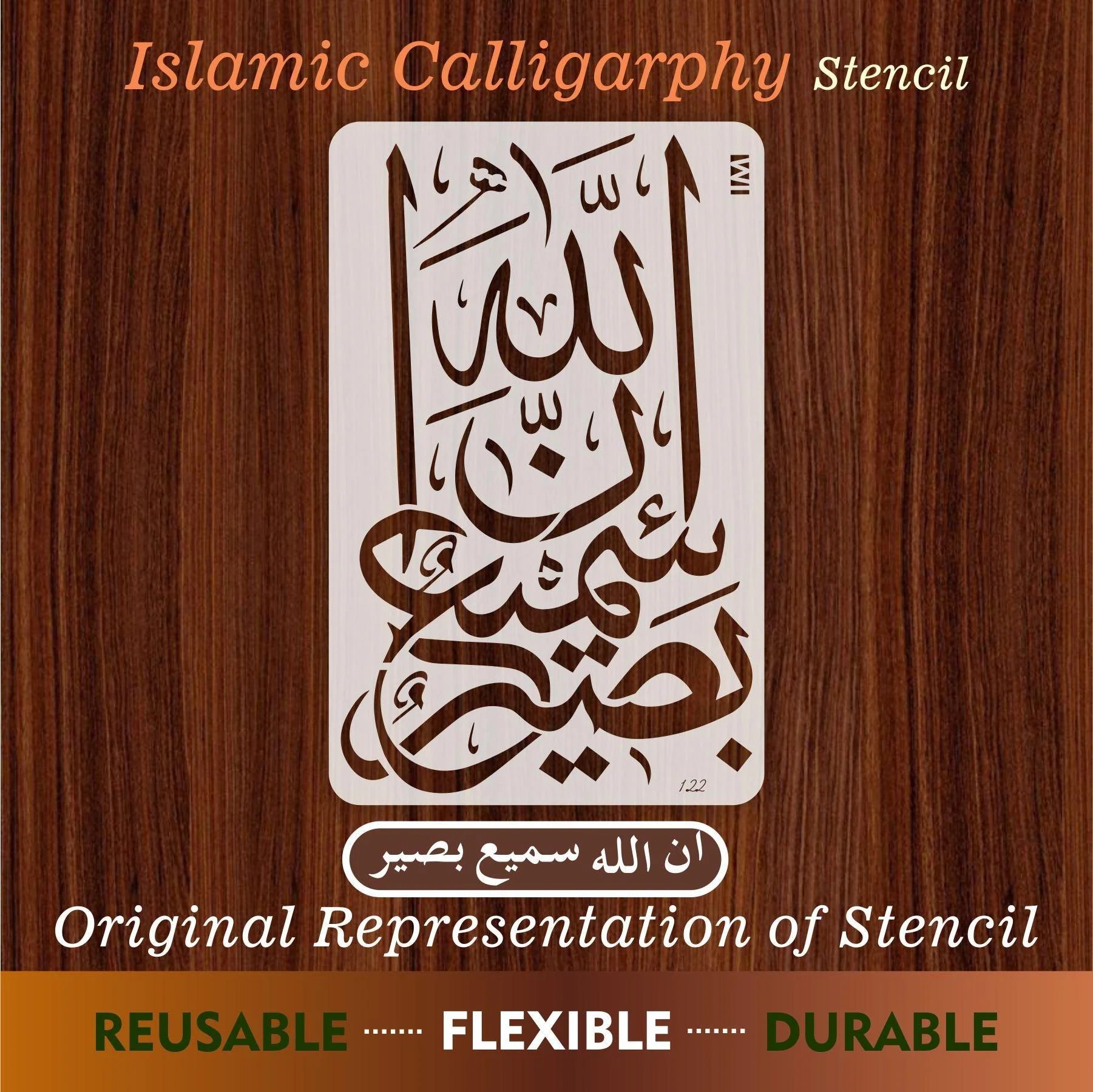 Innallaha Samiun Basir Islamic Calligraphy Reusable Stencil for Canvas and wall painting.ID#122 - Image 4