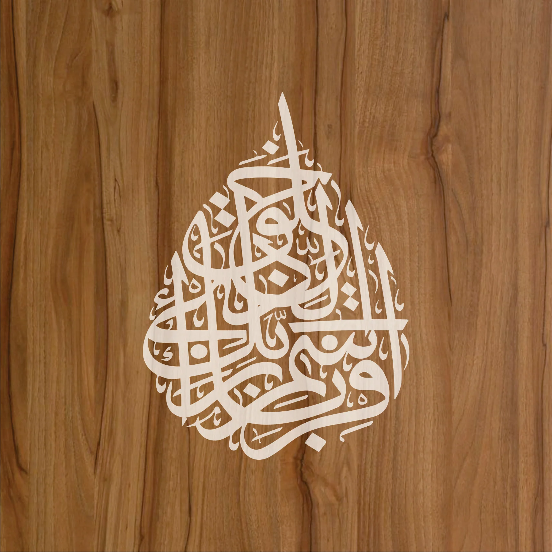 Iqra Bismi Rabbi Kal'lazi Khalaq Calligraphy Islamic Reusable Stencil for Canvas and wall painting.ID# 282 - Image 2