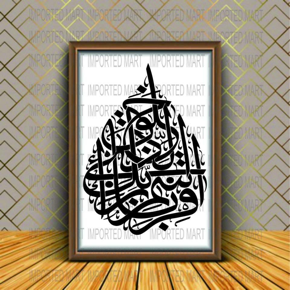Iqra Bismi Rabbi Kal'lazi Khalaq Calligraphy Islamic Reusable Stencil for Canvas and wall painting.ID# 282 - Image 3