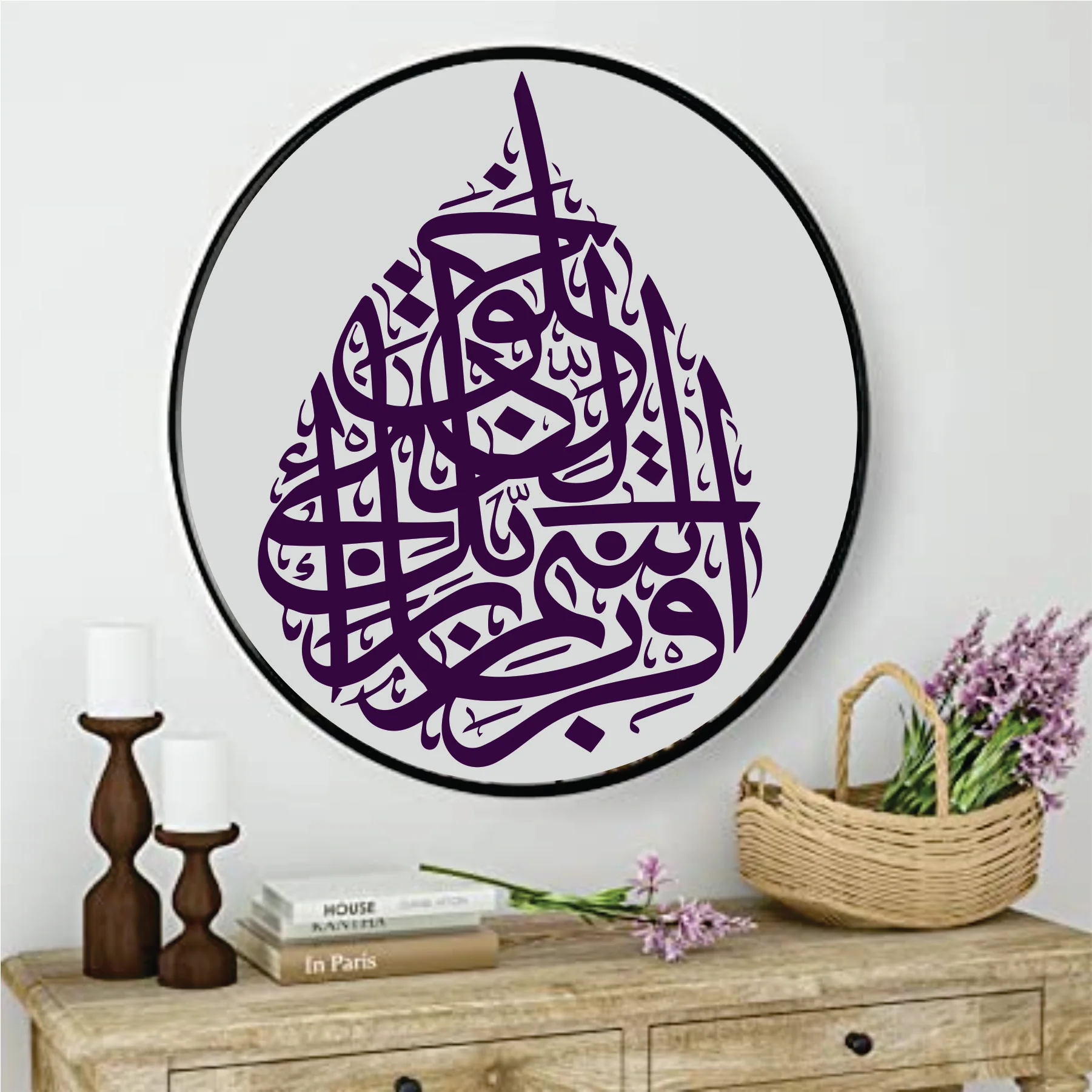 Iqra Bismi Rabbi Kal'lazi Khalaq Calligraphy Islamic Reusable Stencil for Canvas and wall painting.ID# 282 - Image 6