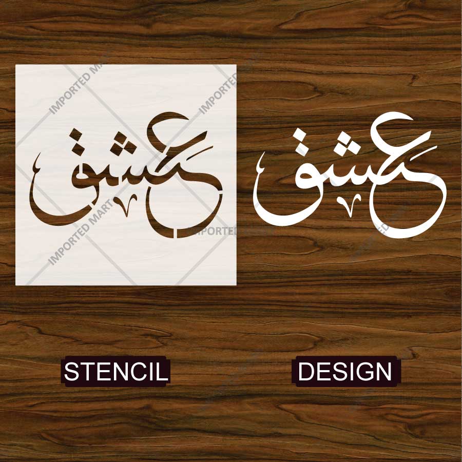 Ishq Calligraphy Stencil for Wall, Wood & Fabric Art – Urdu Arabic Script Design – ID# 807 - Image 4