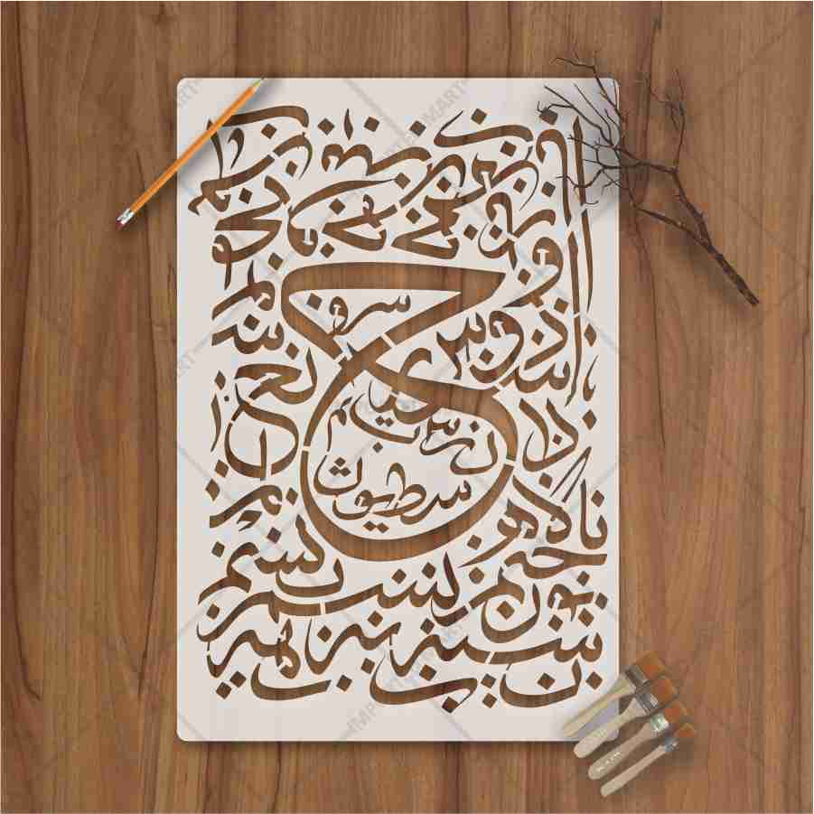 Islamic Arabic Calligraphy Stencil for Wall, Wood & Canvas Art – Quranic Calligraphy Design – ID# 696 - Image 2