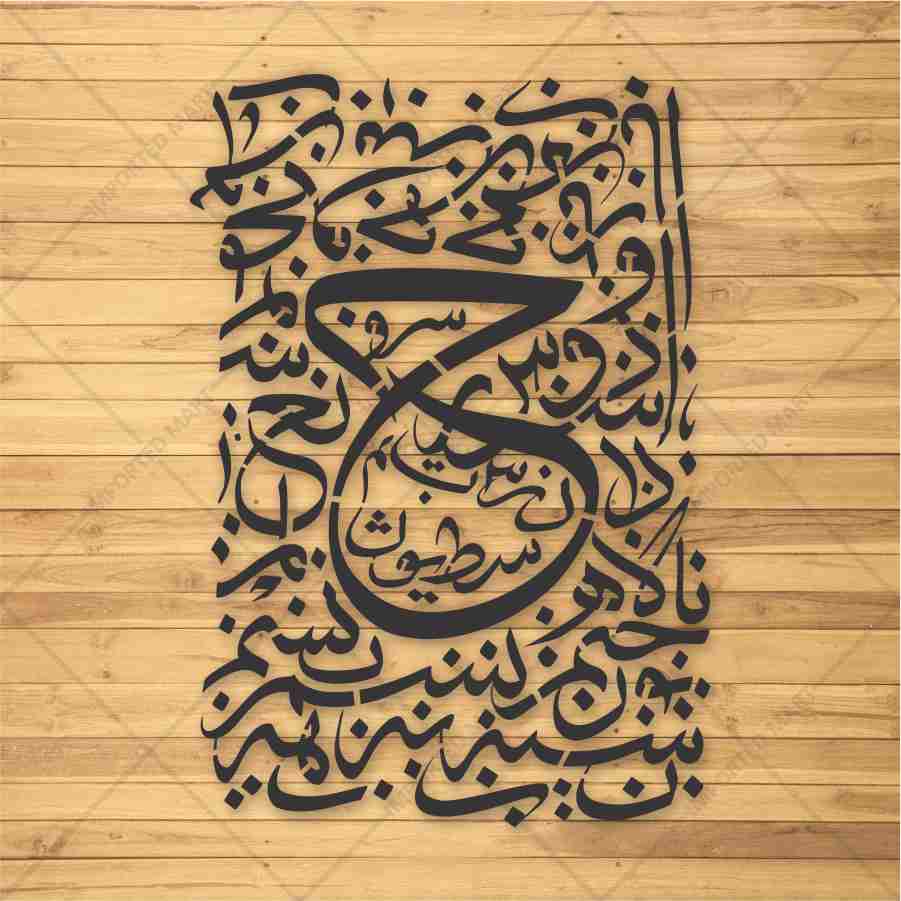 Islamic Arabic Calligraphy Stencil for Wall, Wood & Canvas Art – Quranic Calligraphy Design – ID# 696 - Image 3