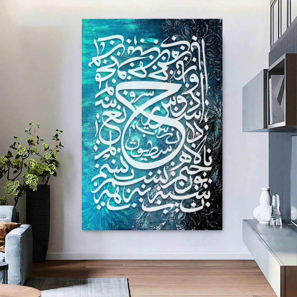 Islamic Arabic Calligraphy Stencil for Wall, Wood & Canvas Art – Quranic Calligraphy Design – ID# 696 - Image 6